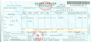 中国航空服务有限公司首家签约销售公务机票