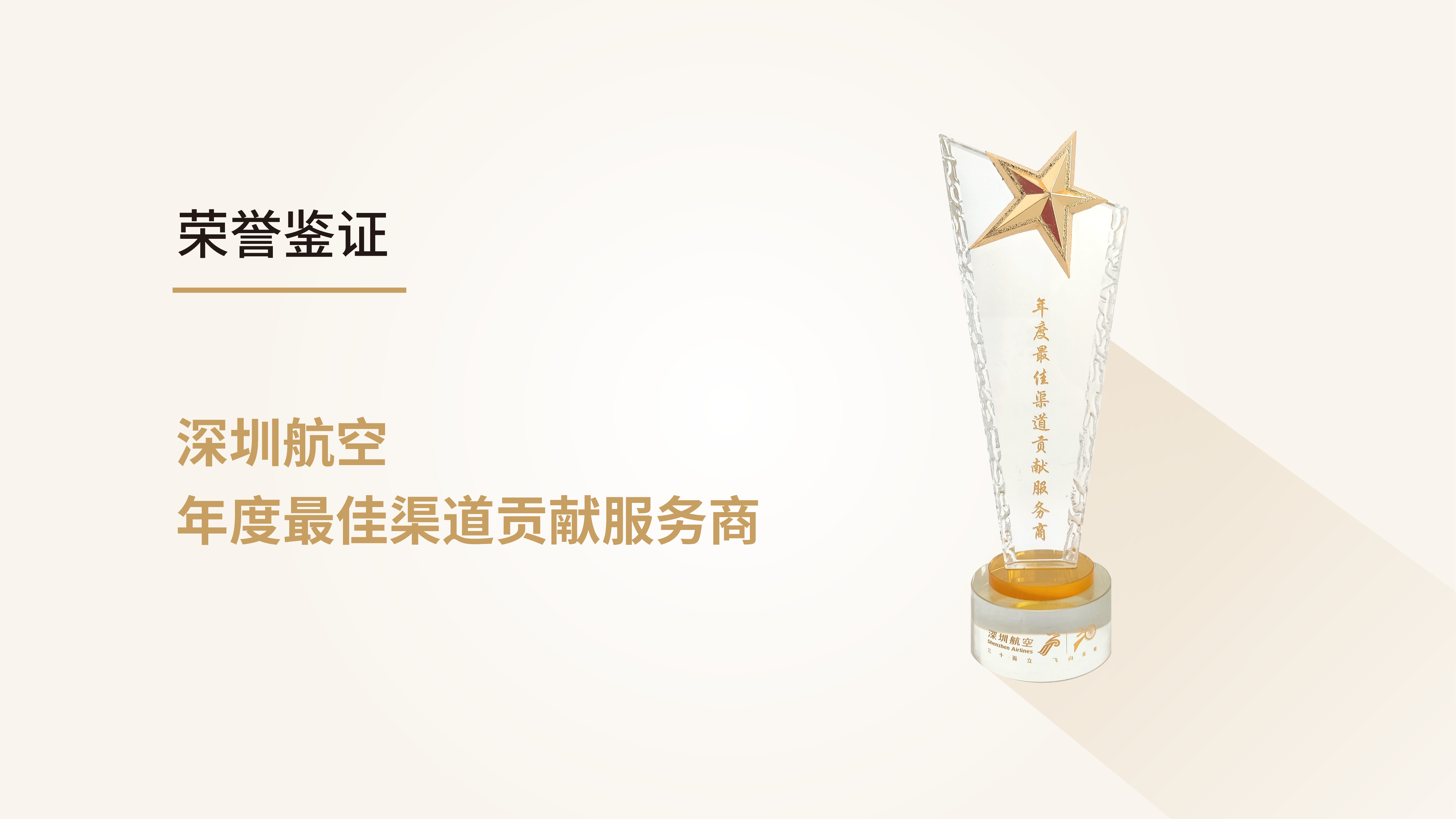 微信-多个奖项-02.png