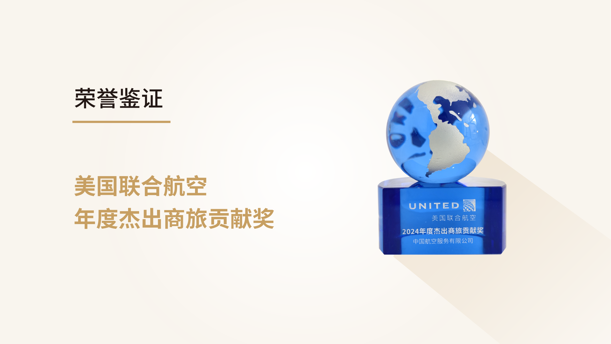 微信-多个奖项-02.png