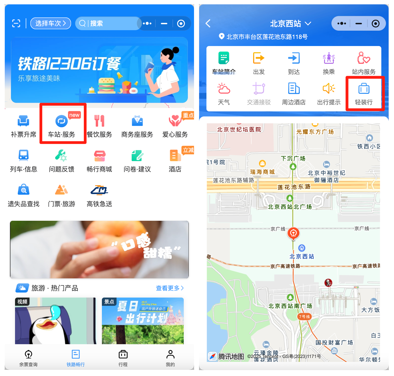 微信图片_2025-07-04_144155_274.png