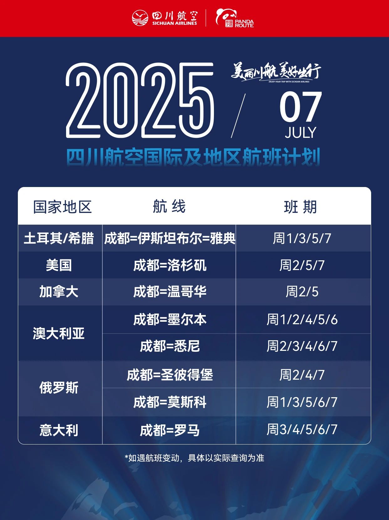 微信图片_2025-07-11_092127_937.jpg